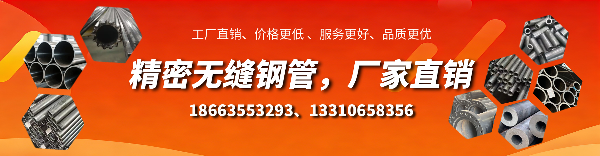 宁波精密无缝钢管厂家